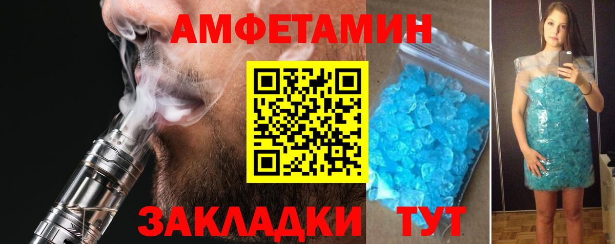 АМФЕТАМИН VHQ Мирный