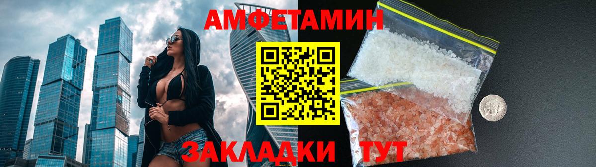 Амфетамин  Вход с VPN  Мирный  Амфетамин 98% 
