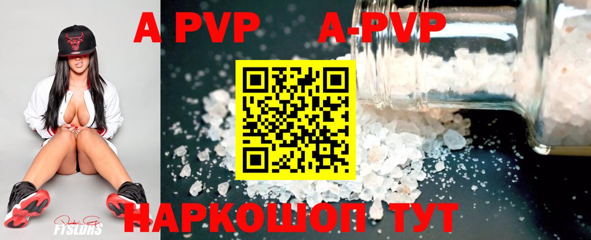 Альфа ПВП мука  APVP СК  Вход с VPN  Мирный  Альфа ПВП СК 