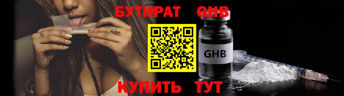 Мирный  БУТИРАТ буратино  Вход с VPN 