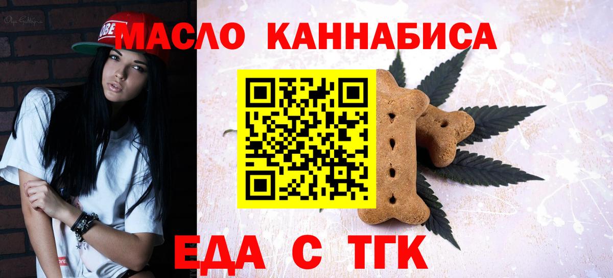 Мирный  Cannafood марихуана  Вход с VPN 
