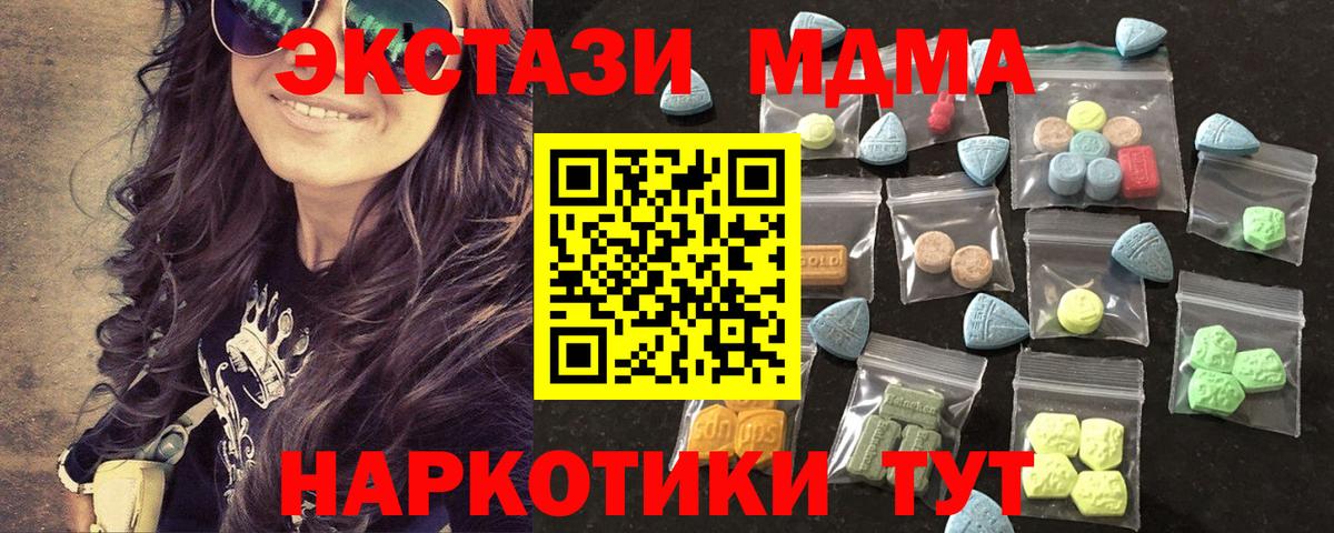 Мирный  Экстази VHQ  Вход с VPN 
