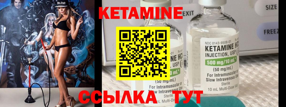 Мирный  КЕТАМИН ketamine  мориарти Telegram  Кетамин VHQ  Вход с VPN 
