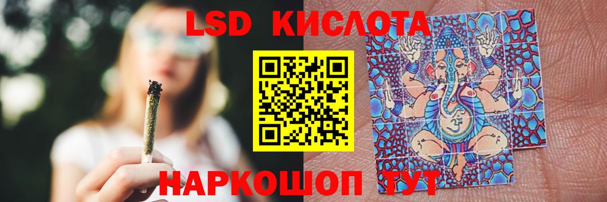 Лсд 25 экстази ecstasy Мирный