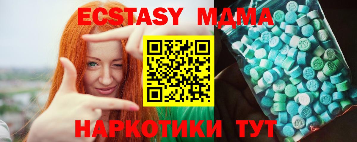 Мирный  МДМА  Вход с VPN  MDMA кристаллы 