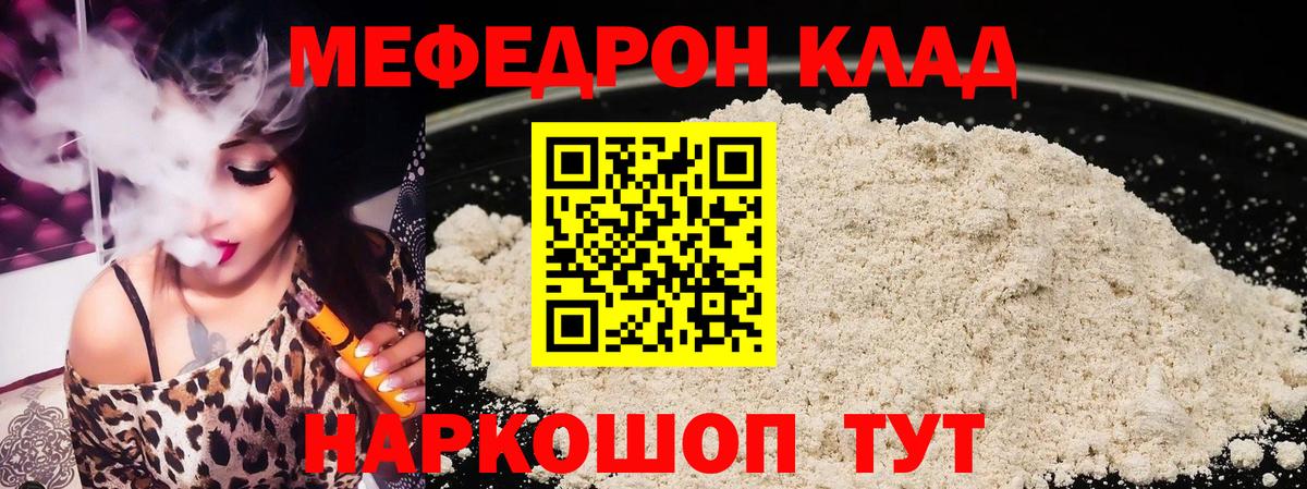 МЕФ кристаллы Мирный
