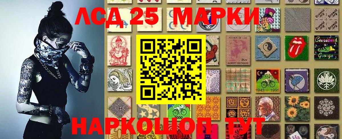 Марки 25I-NBOMe 1500мкг  Вход с VPN  закладка  Мирный  Марки 25I-NBOMe 1500мкг 
