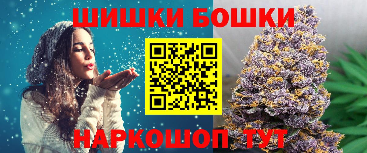 Конопля план  Бошки Шишки Ganja  Мирный  Бошки марихуана индика  Вход с VPN 